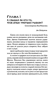 Покорение дракона