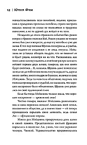 Покорение дракона