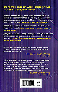 Anna apsēstība