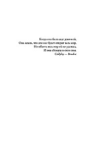 Anna apsēstība