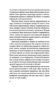 Anna apsēstība