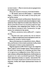 Anna apsēstība