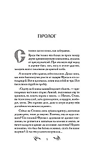 Noslēpums par nolādēto dāvanu