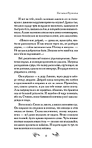 Noslēpums par nolādēto dāvanu