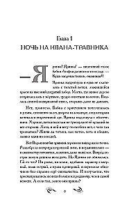 Noslēpums par nolādēto dāvanu