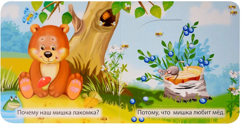 Что едят зверята