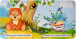 Что едят зверята