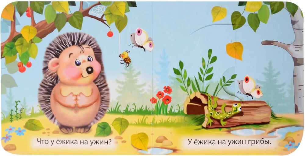 Что едят зверята