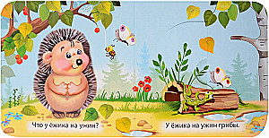 Что едят зверята