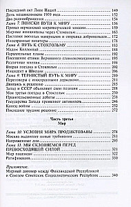 Ziemas karš. Diplomātiska pretestība Padomju Savienībai un Somijai. 1939—1940