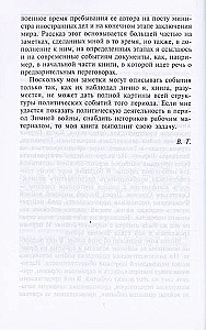 Ziemas karš. Diplomātiska pretestība Padomju Savienībai un Somijai. 1939—1940
