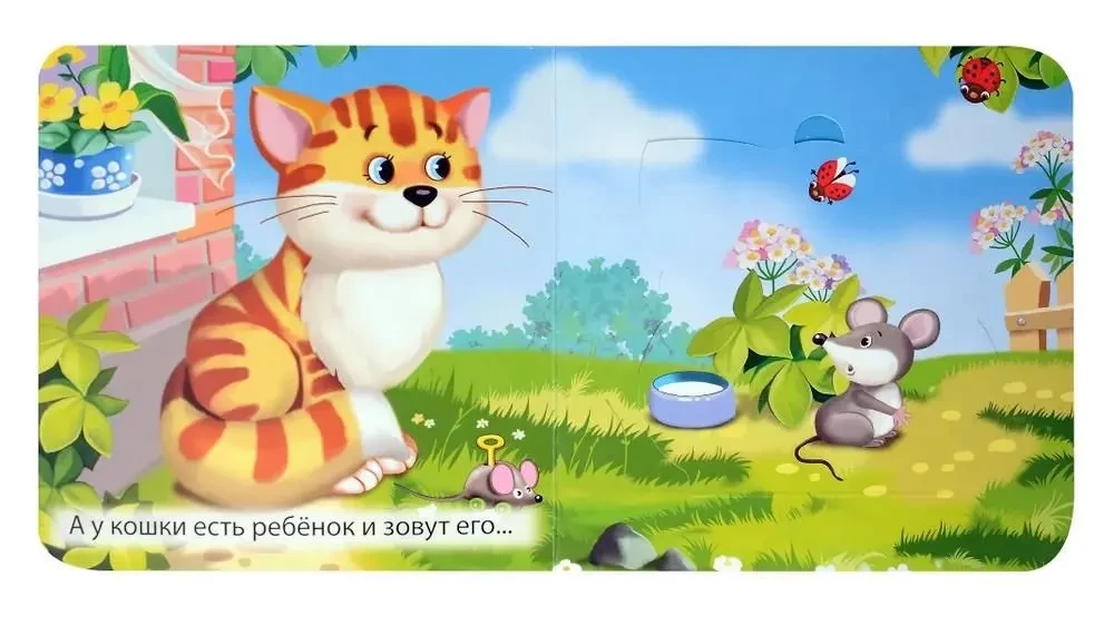 Мамы и дети