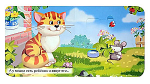 Мамы и дети