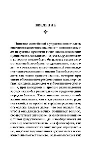 Афоризмы житейской мудрости