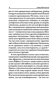 Афоризмы житейской мудрости