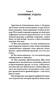 Афоризмы житейской мудрости