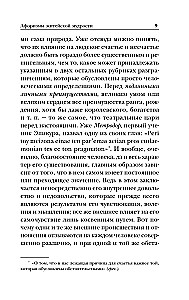 Афоризмы житейской мудрости