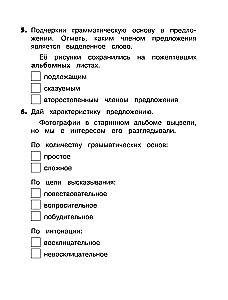 Словарные слова: комплексный тренажёр. 3 класс