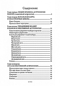 Elektīvā astrologija