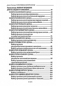 Elektīvā astrologija