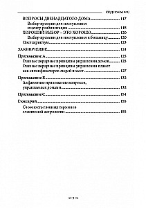 Elektīvā astrologija