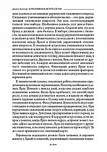 Elektīvā astrologija