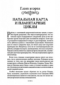 Elektīvā astrologija