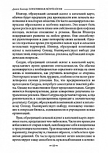 Elektīvā astrologija