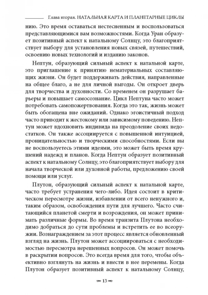 Elektīvā astrologija