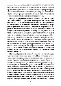 Elektīvā astrologija
