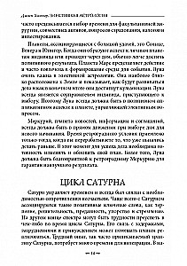 Elektīvā astrologija