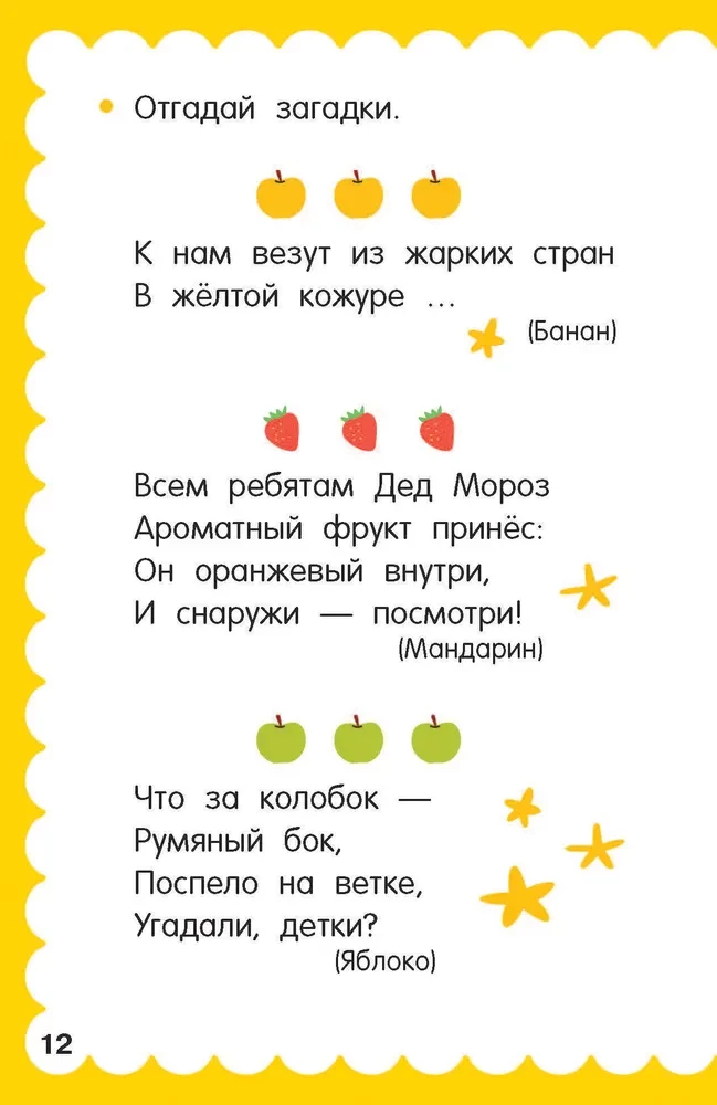 100 головоломок для малышей