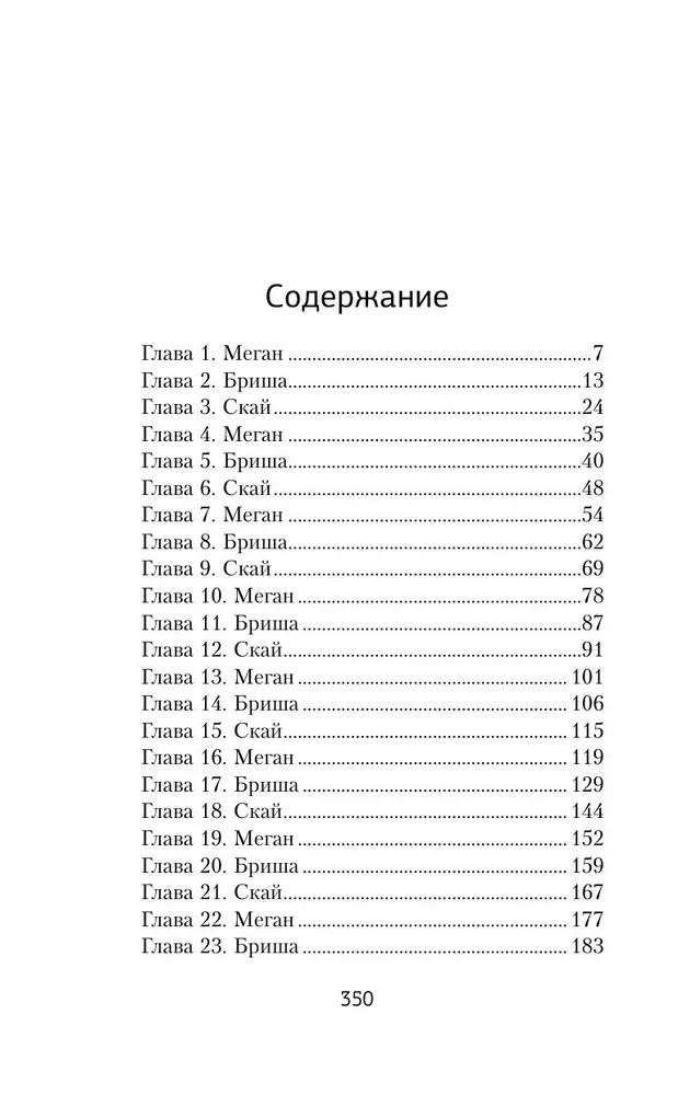 Спроси Андреа