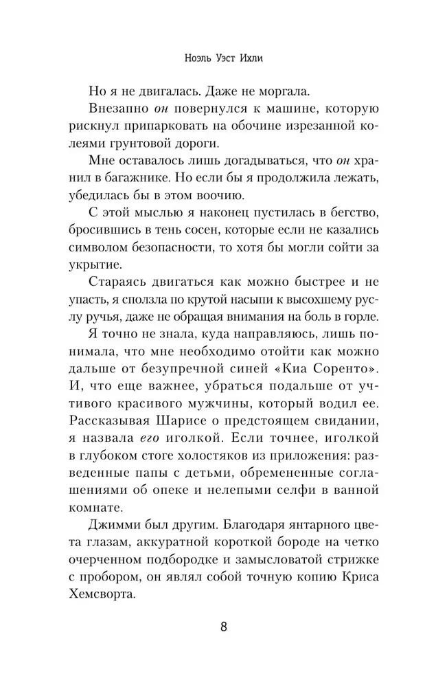 Спроси Андреа