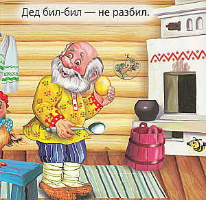Курочка Ряба