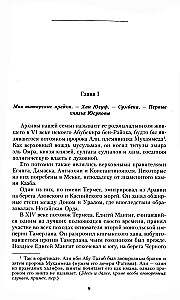 Kņazs Feliķs Jusupovs. Atmiņas. Pirms izsūtīšanas/izsūtīšanā