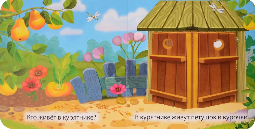 Кто здесь живёт