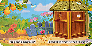 Кто здесь живёт
