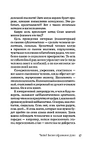 7 atslēgas dzīvei. Tava ķermeņa savākšanas punkts