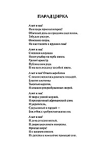 Укротить беспокойное сердце