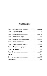 Hēzela un Smita apbedīšanas birojs