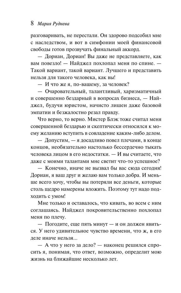 Hēzela un Smita apbedīšanas birojs