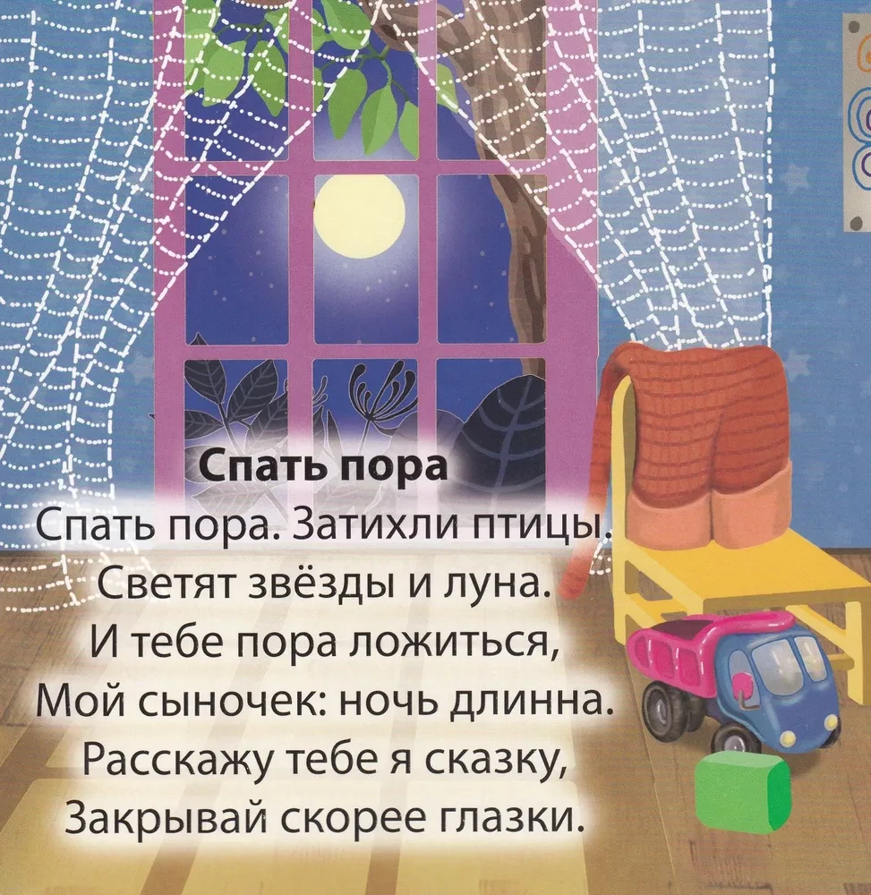 Кто где спит