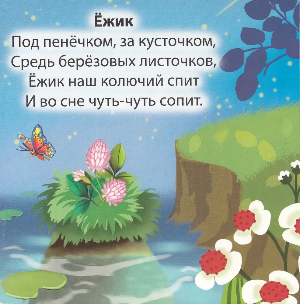Кто где спит