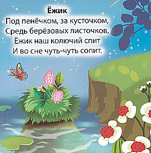 Кто где спит