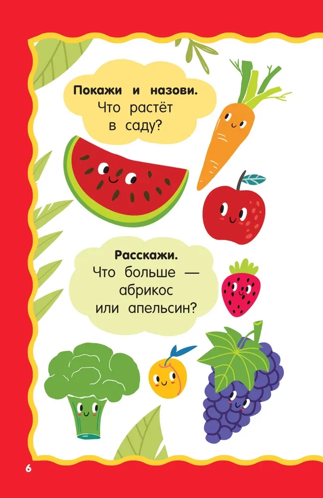 100 заданий для развития речи