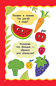 100 заданий для развития речи