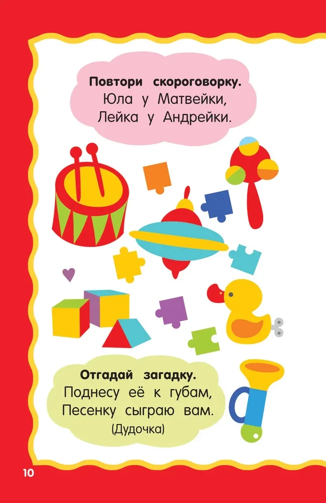 100 заданий для развития речи
