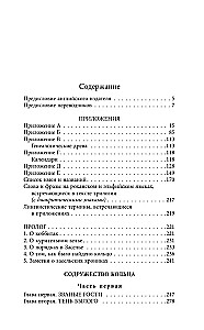 Gredzenu pavēlnieks. Gredzenu sabiedrība