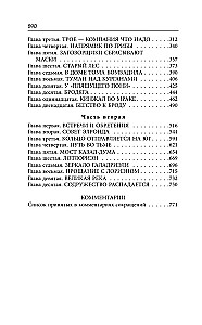 Gredzenu pavēlnieks. Gredzenu sabiedrība